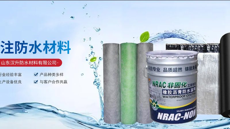 屋顶防水涂料多少钱一桶包工包料