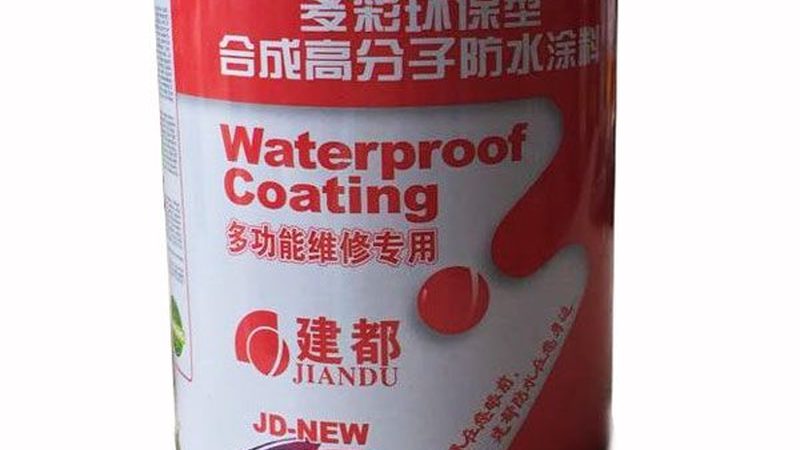 地下室防水施工后怎么验收